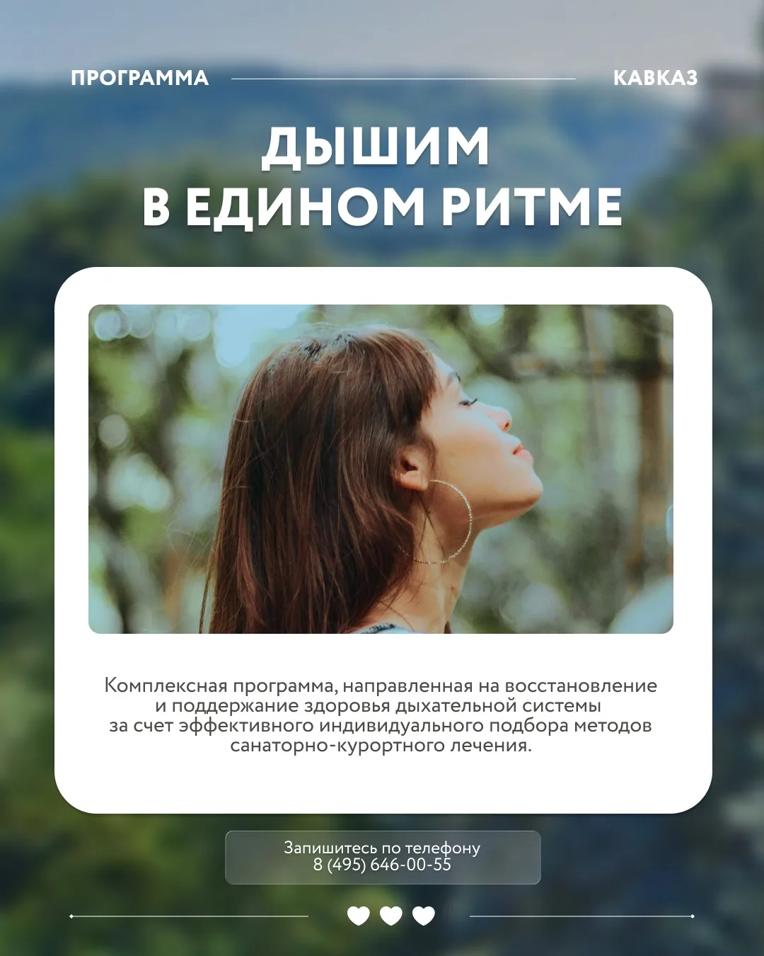 Дышать полной грудью

В ритме современной жизни мы редко задумываемся о том, насколько важно дышать 