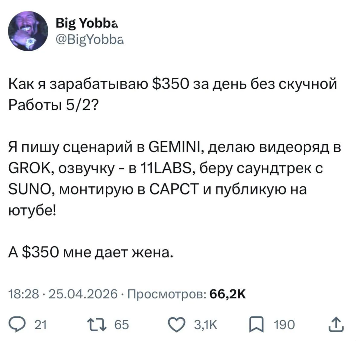 ⚡️ В сети распространяют «проверенный» метод заработка на нейросетях, обещая доход до $...