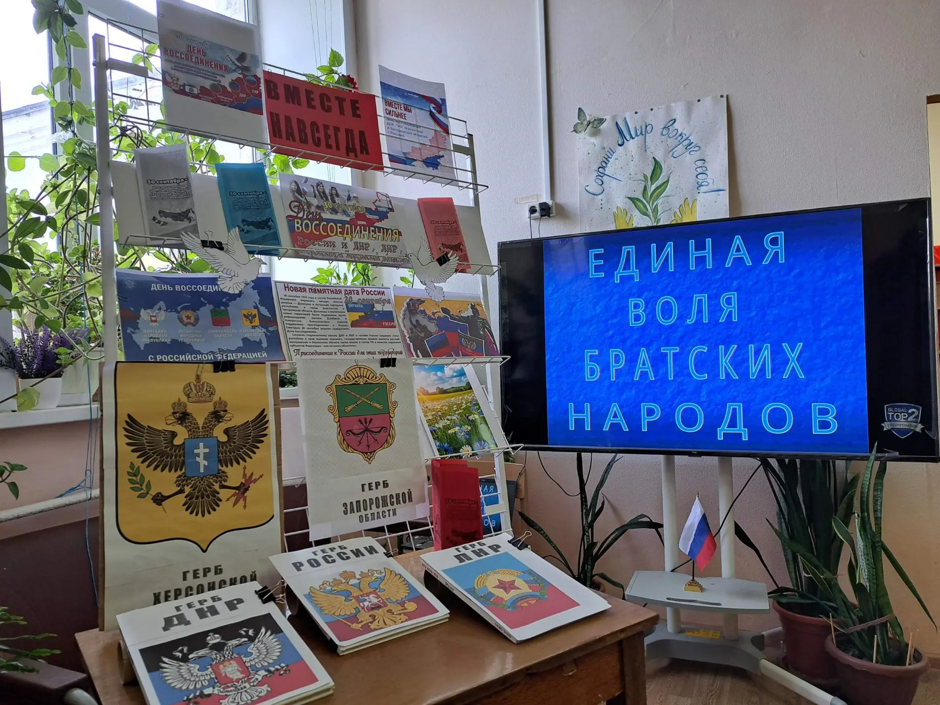 🇷🇺🎈30 сентября мы отмечаем новый для нашей страны праздник – День воссоединения Доне...