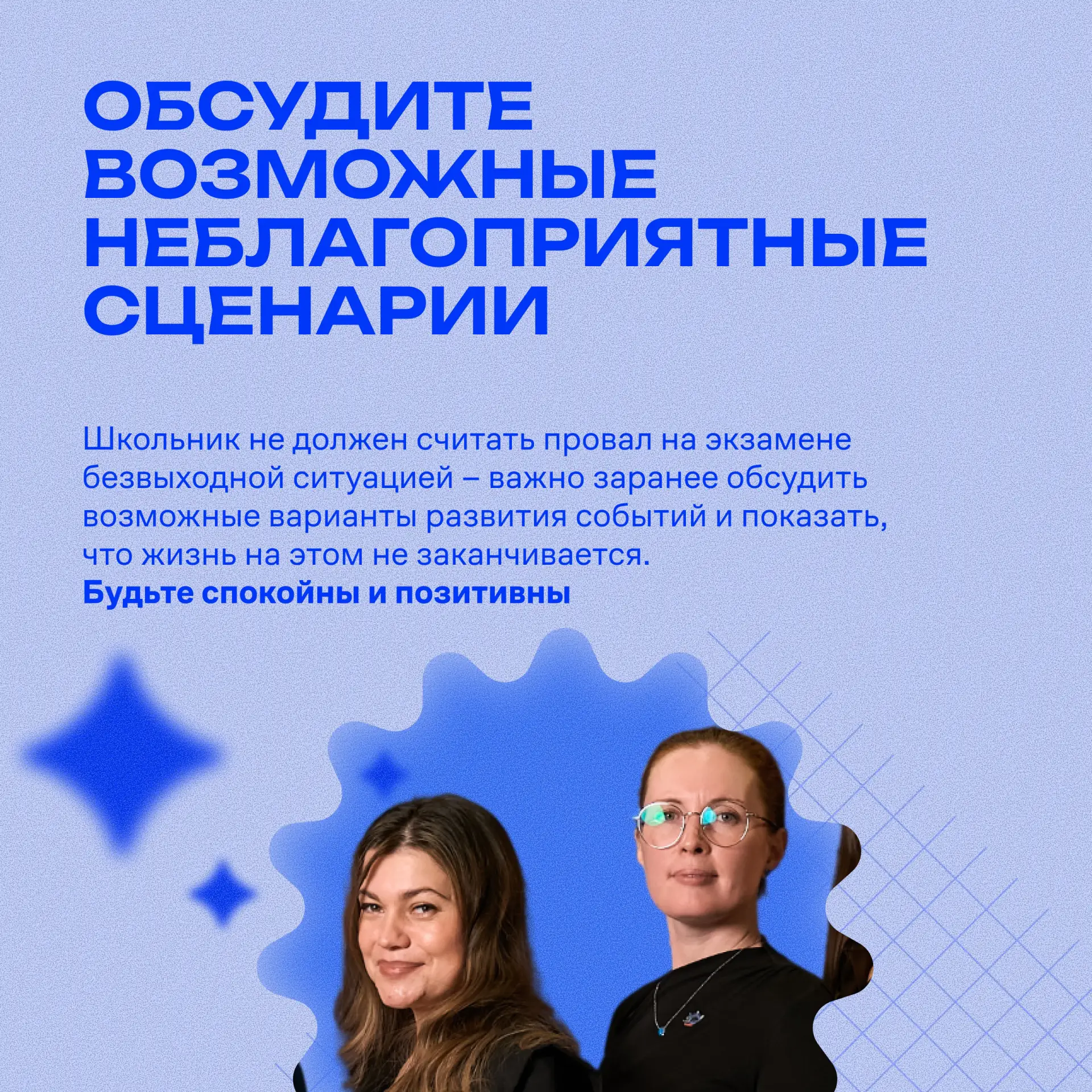 За окном уже светит весеннее солнце, но у родителей школьников при упоминании ЕГЭ, ОГЭ и ВПР нередко