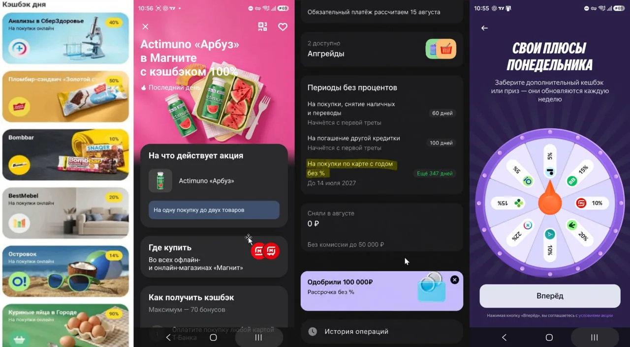 Врываемся в новую неделю - вот что нового на сегодня:

💳 В Т-банке сегодня в «Кэшбэке дня» могут по