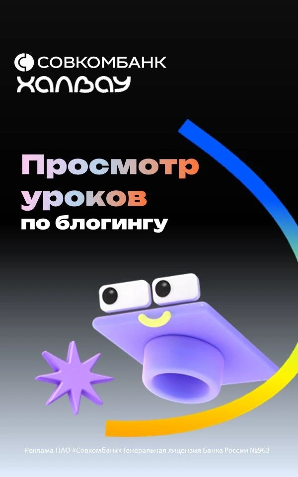 👨‍👩‍👧 Выходные, которые объединяют: учимся блогингу всей семьёй!