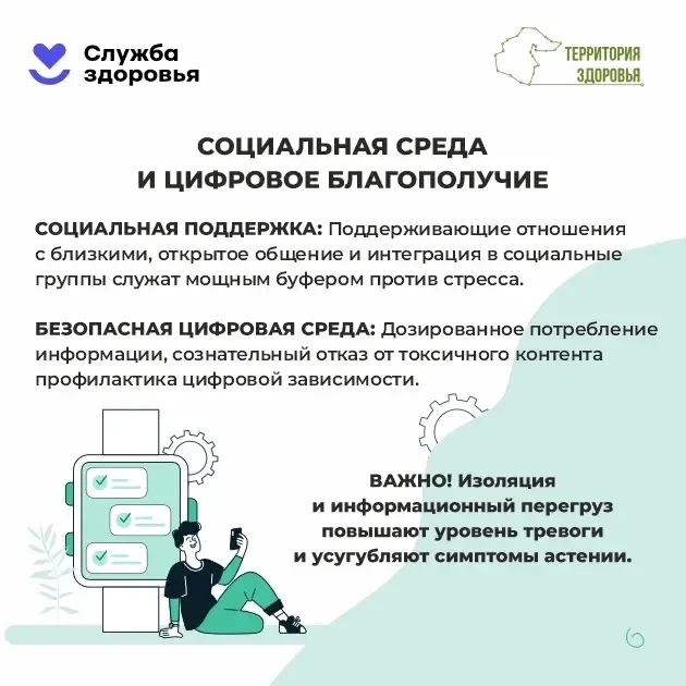 С 5 по 11 октября 2026 года состоится Неделя сохранения психического здоровья.