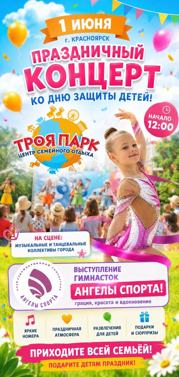 🌸🌸🌸1 ИЮНЯ Международный день защиты детей!
Поздравляем с праздником!Здоровья , счастья, улыбок и 
