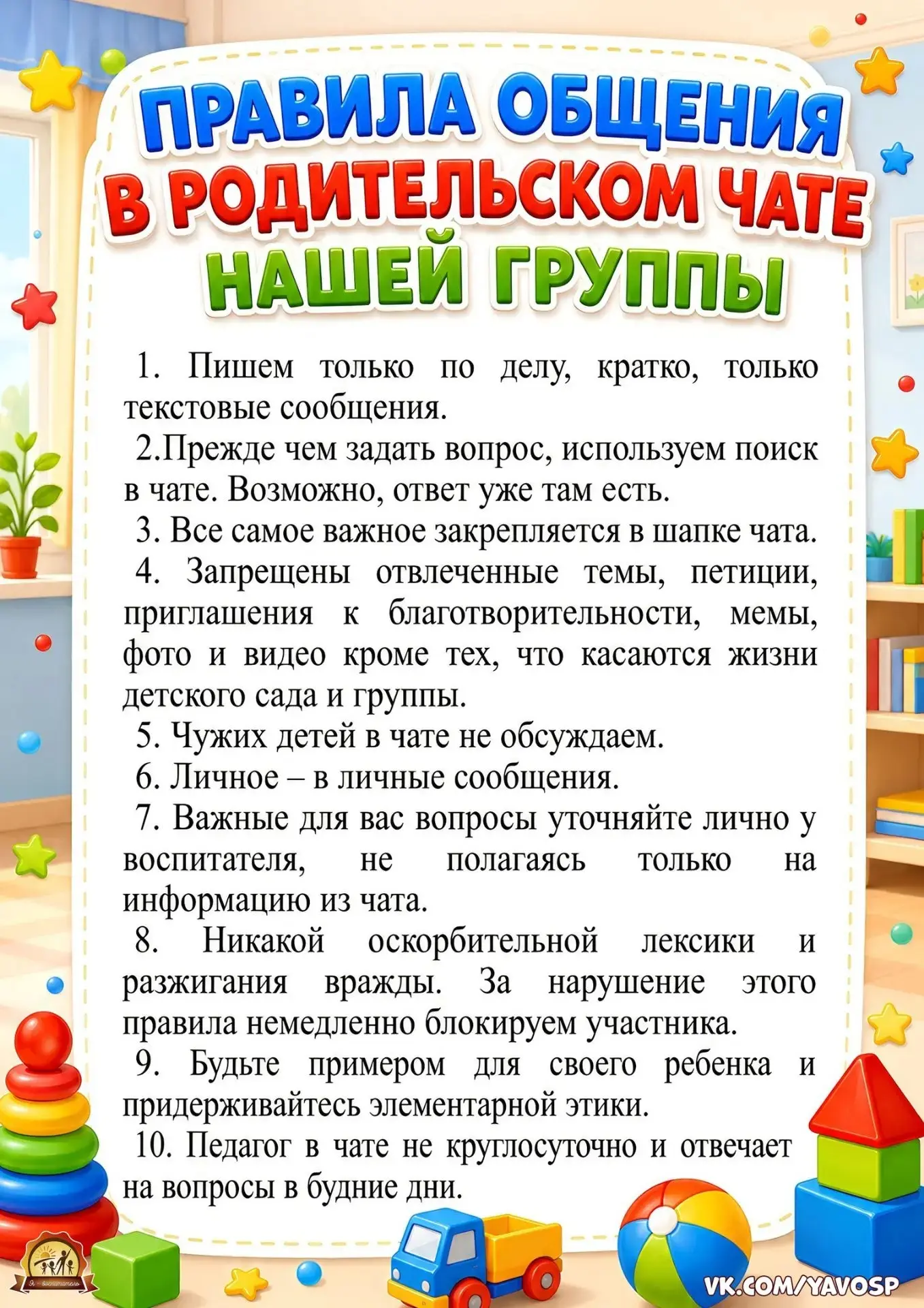 Давайте уважать друг друга!
Ведь жизнь бывает нелегка.
И люди рядом – не обслуга,
Нельзя общаться св