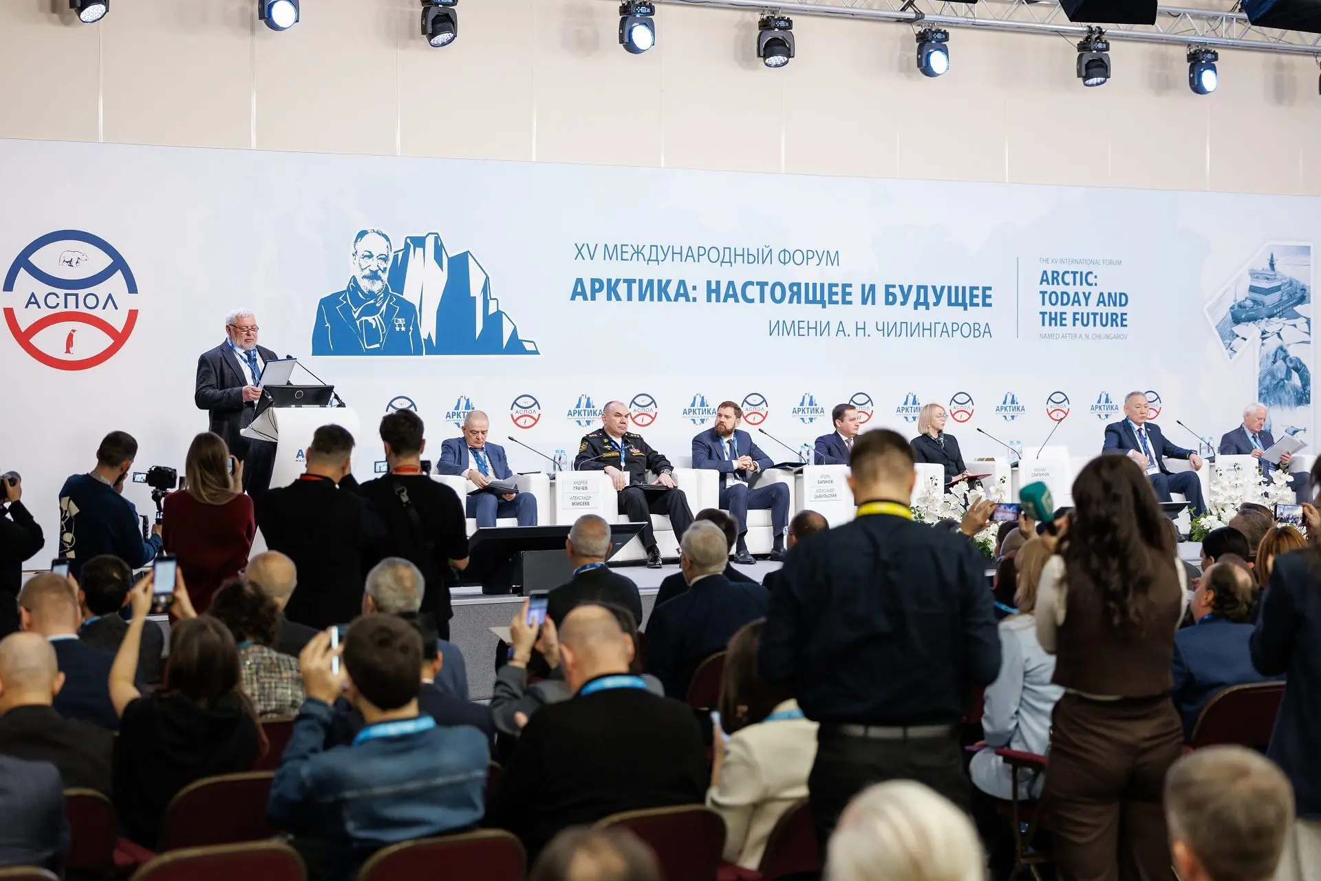 XVI Международный форум «Арктика: настоящее и будущее» объединит профессиональное сообщ...