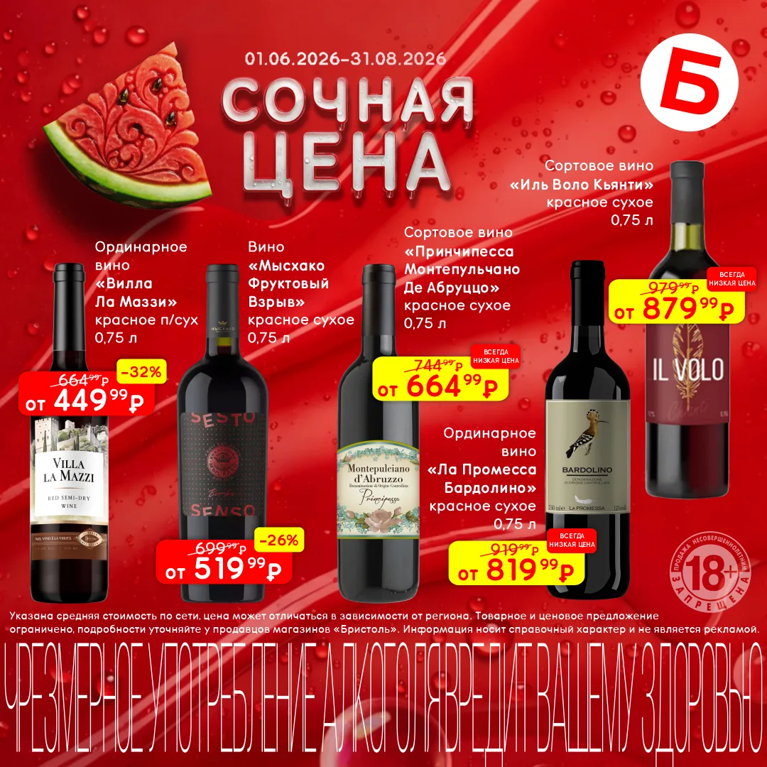 Сочные цены и сочные скидки 🍊💦

До 69%! Да, вы не ошиблись

Распродажа всё лето: скидки такие, что