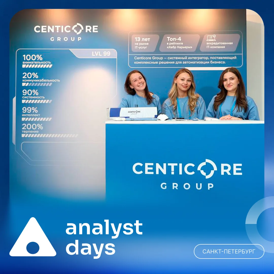 Это были незабываемые два дня на Analyst Days 💙