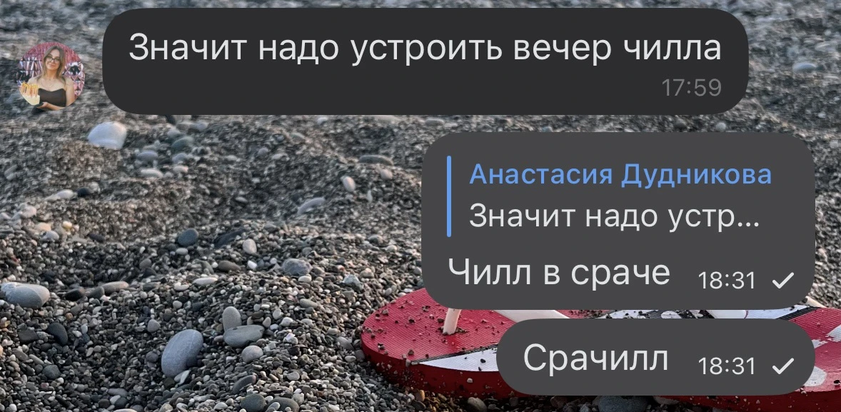 Не знаю, как все, но я постоянно проседаю в чем-то🤡