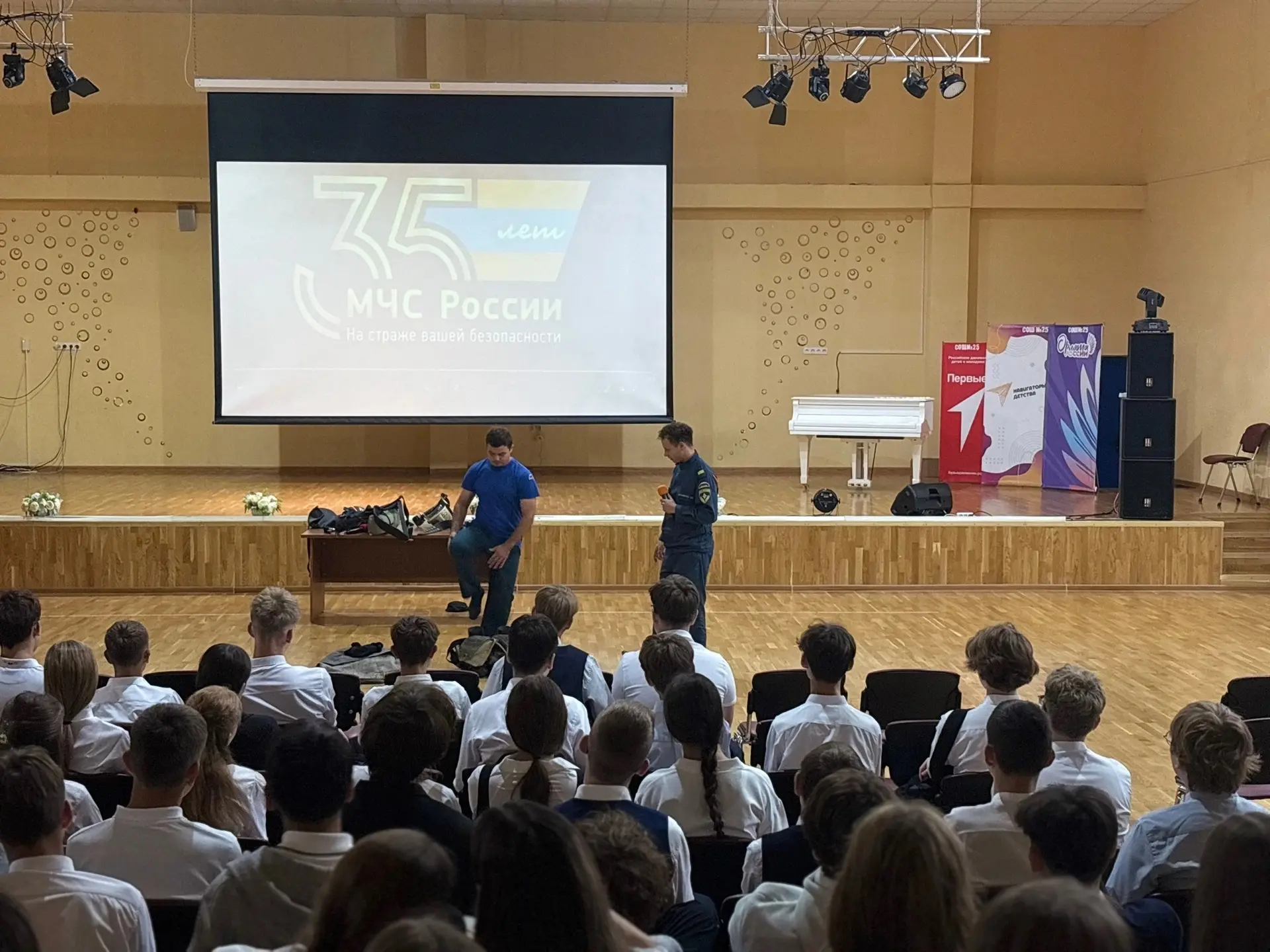 🚒 Открытый урок культуры безопасности