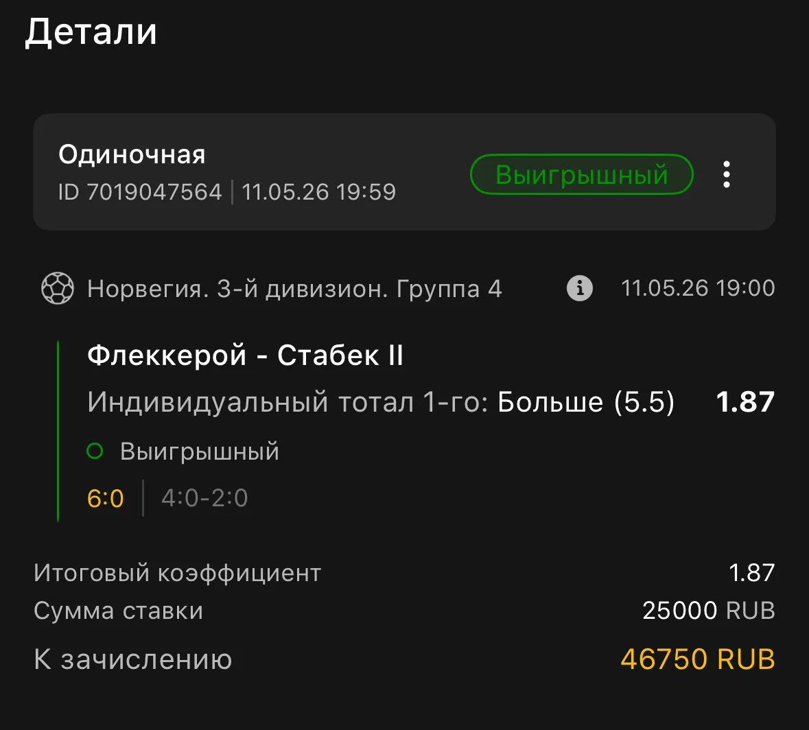 Сходил покурил, а мы заработали ✅✅✅