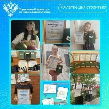В Управлении Росреестра по Краснодарскому краю подвели итоги конкурса рисунков, проводи...