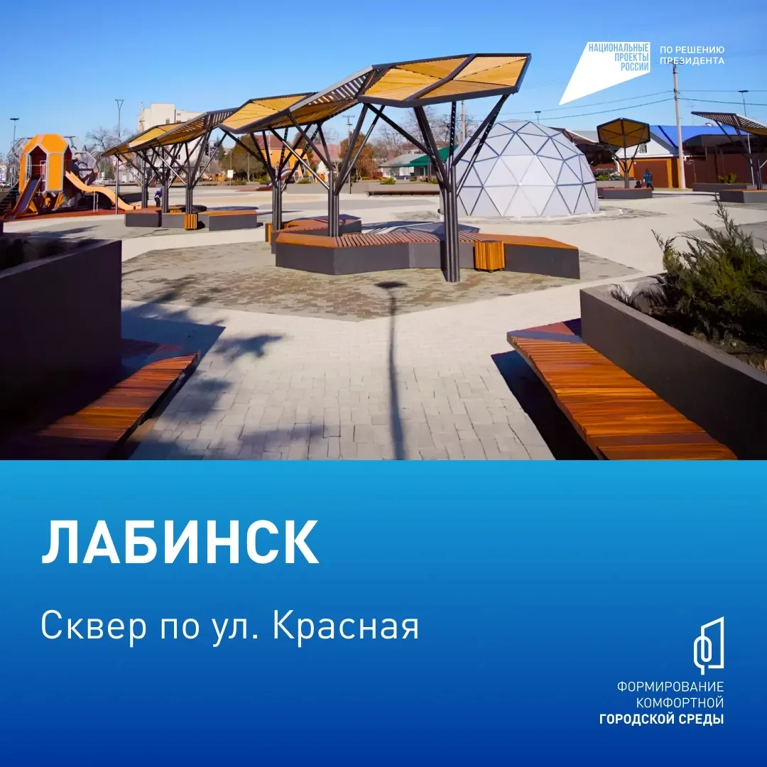 Комфорт начинается с нашего выбора! ⁣ С 21 апреля по 12 июня проходит Всероссийское онлайн-голосован