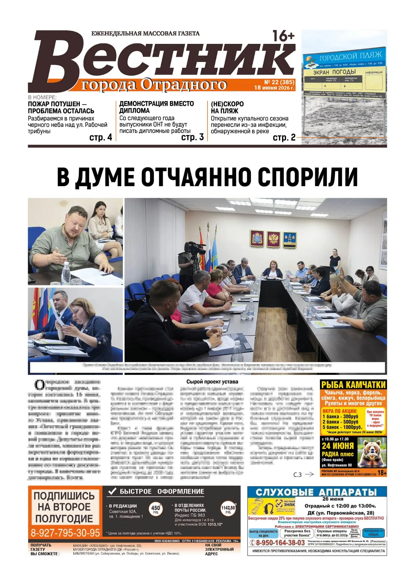 Лента объявлений
