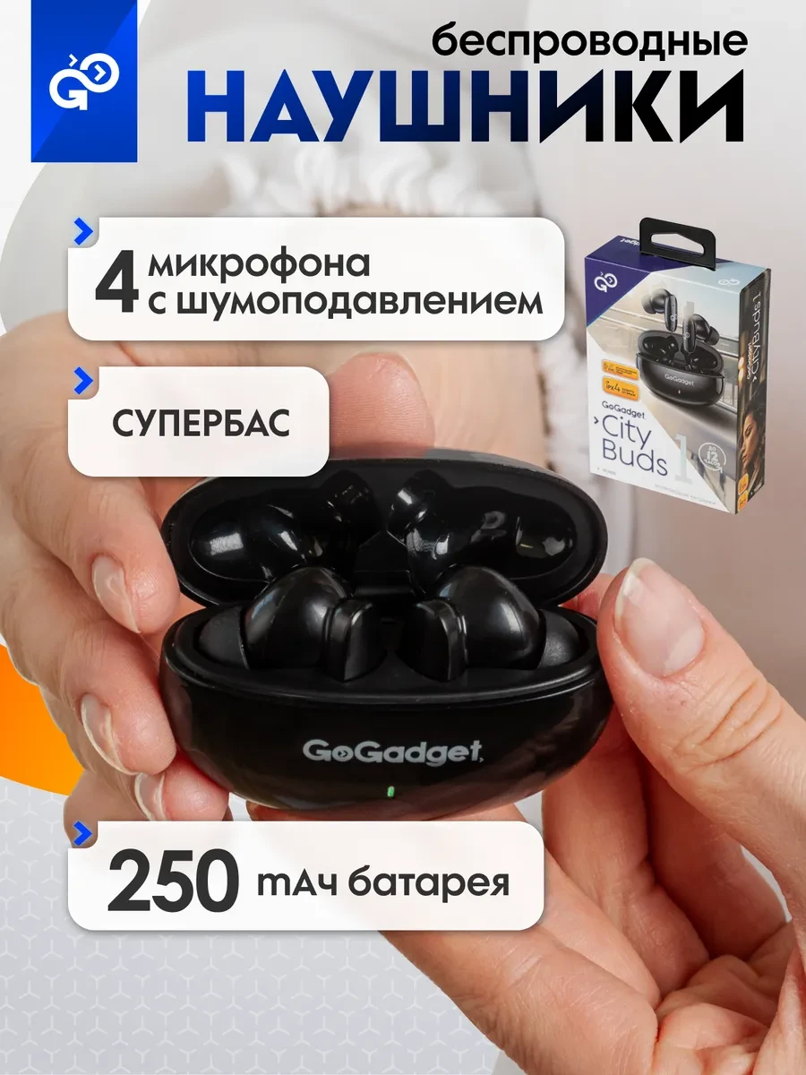 ⚡️ Наушники беспроводные супер басы, 4 микрофона, ENC, GoGadget