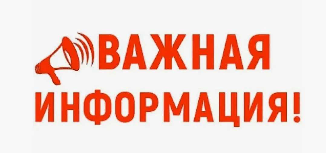 ❗️Сегодня, 18.06.26, в 10.10 произошло отключение электричества на одной из питающих линий на левобе