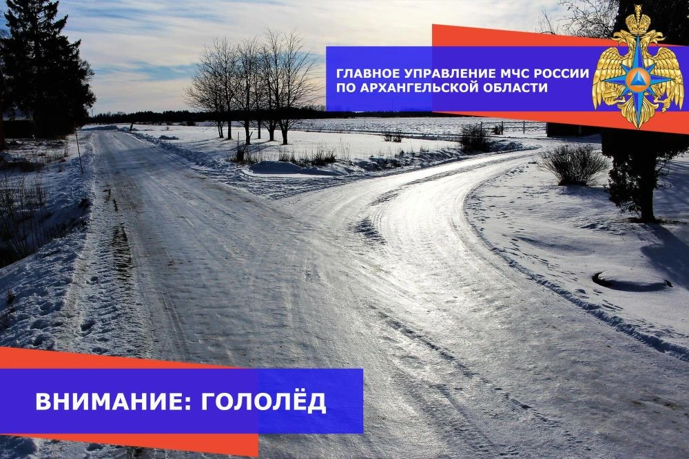 Экстренное предупреждение: оттепель 0…+2°С по 2 и 3 группам районов (г. Мирный, Приморс...