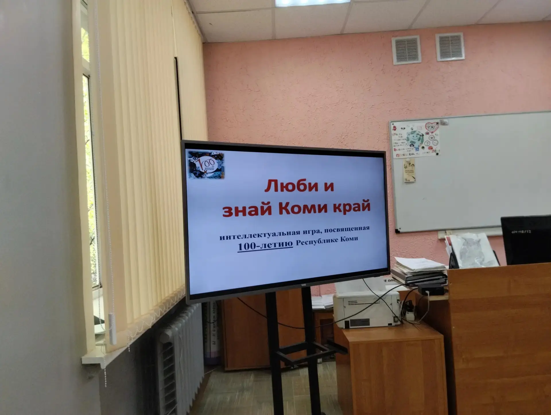 "Люби и знай Коми край": интеллектуальный вызов для преподавателей.   В рамках продолжающейся Единой