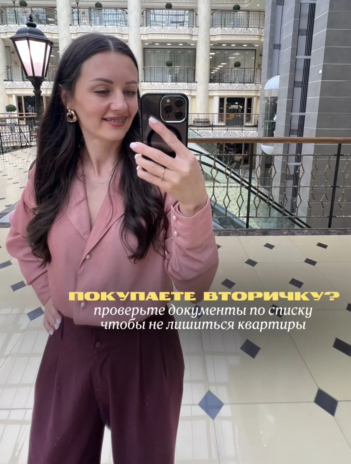 Покупка квартиры на вторичке для большинства людей выглядит примерно так: