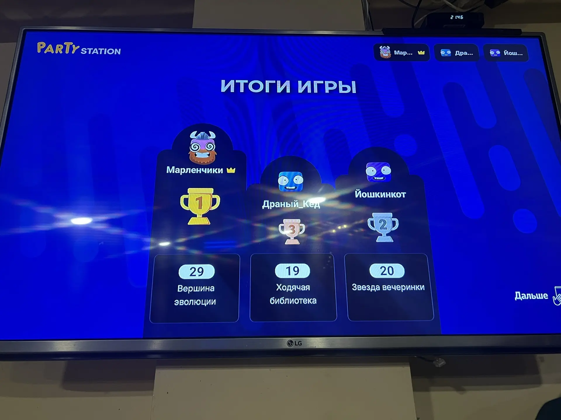 А вот так вчера проходил наш квиз, играли на темы русских песен, также сыграли в квиз п...