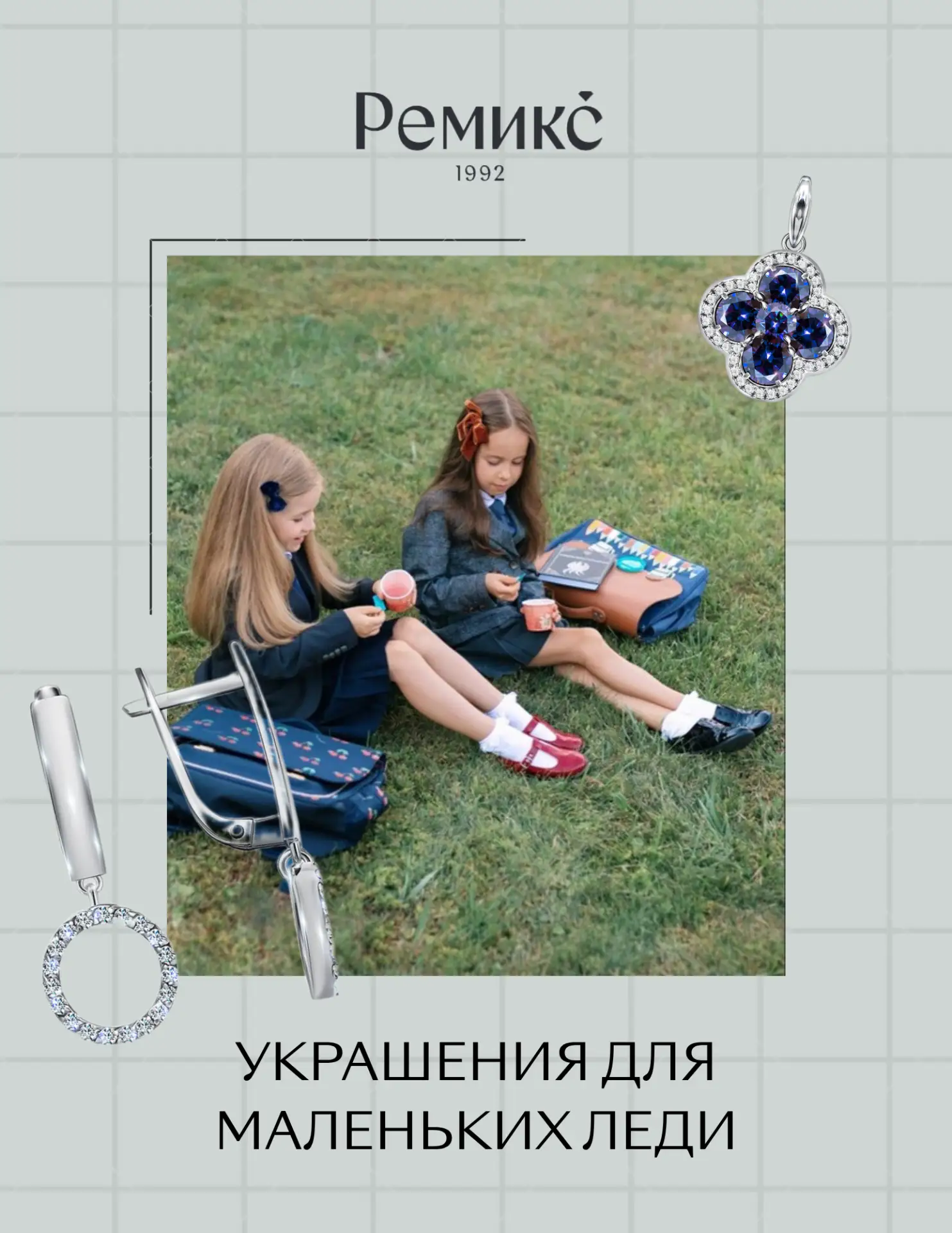 🍂 Время готовиться к школе и продумывать не только форму, но и маленькие детали, котор...