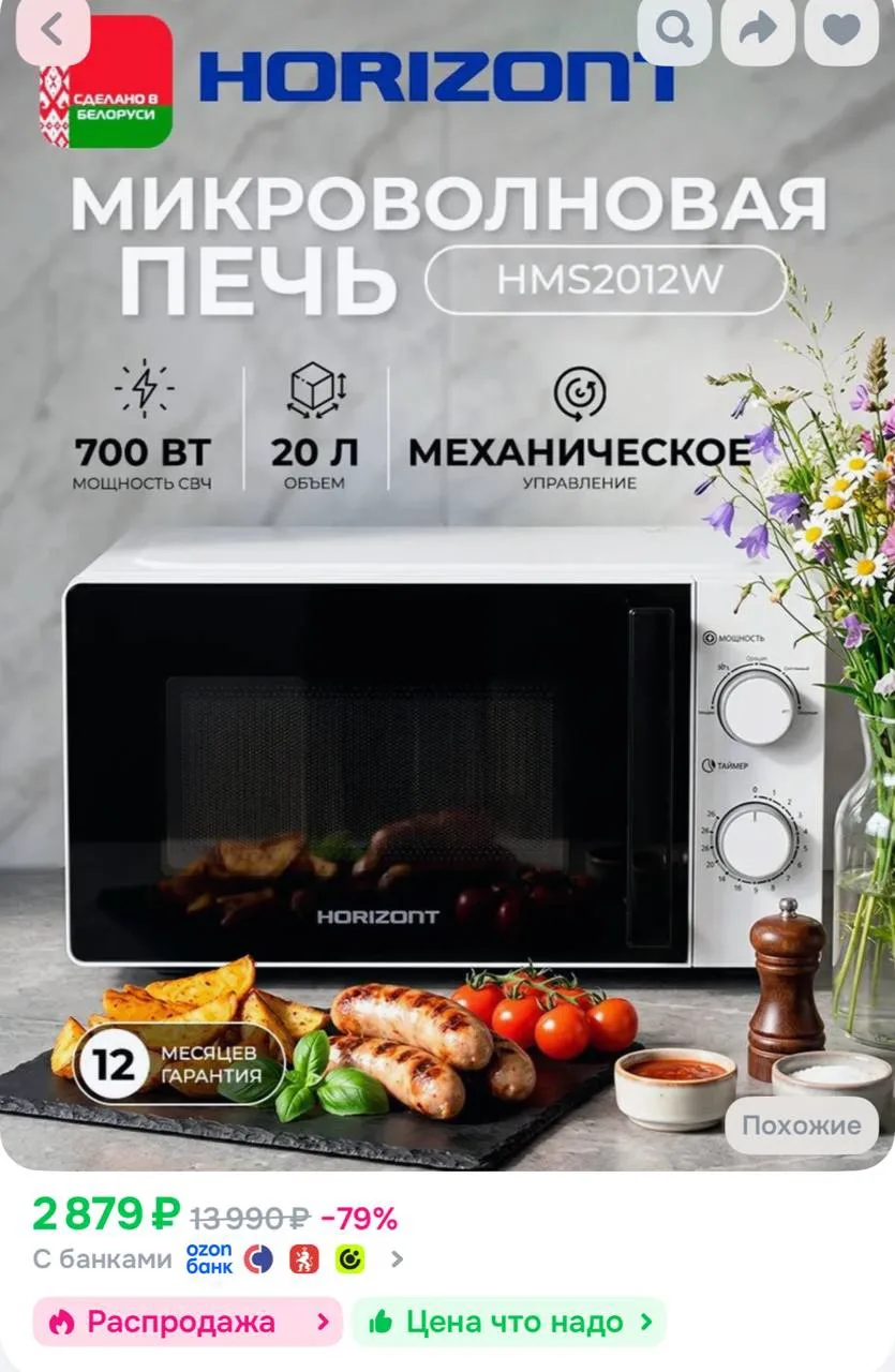 https://ozon.ru/t/QWSBKUh