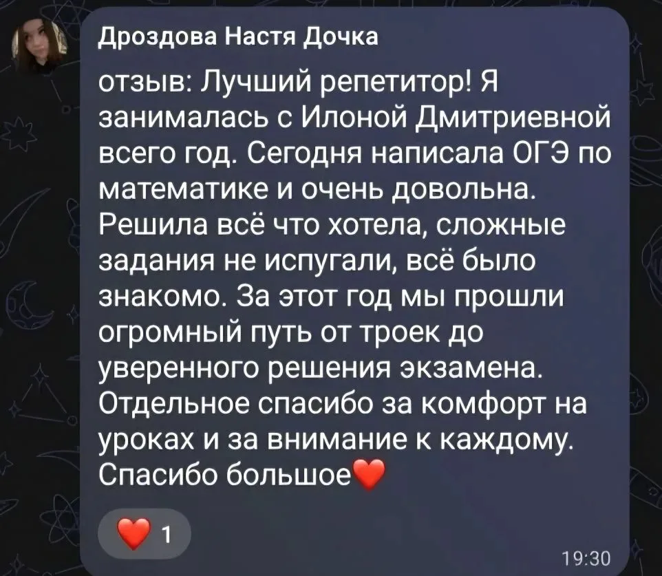 Позавчера прошёл первый ОГЭ по математике. 📐