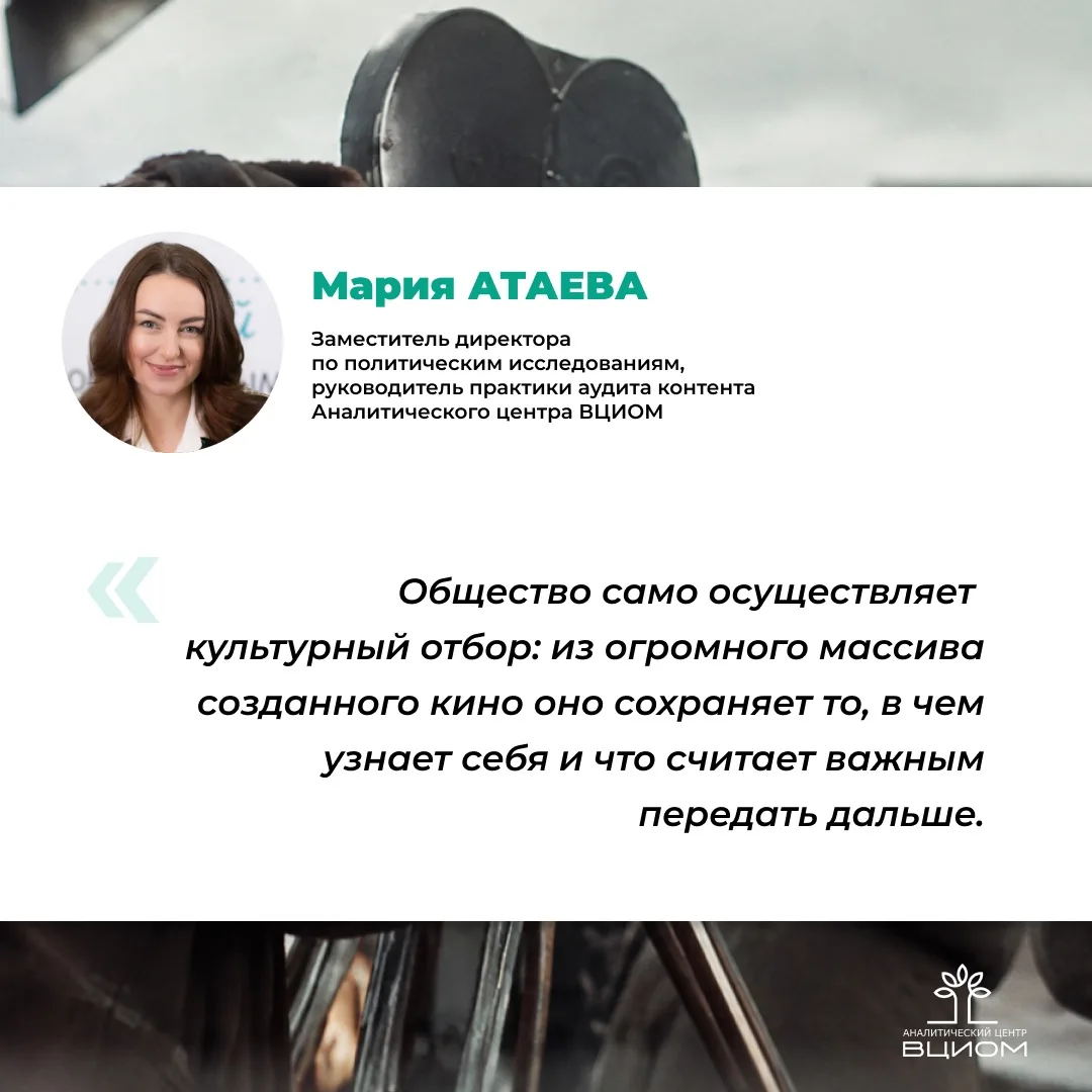 💬 Об отечественном кинематографе рассказывает заместитель директора по политическим ис...