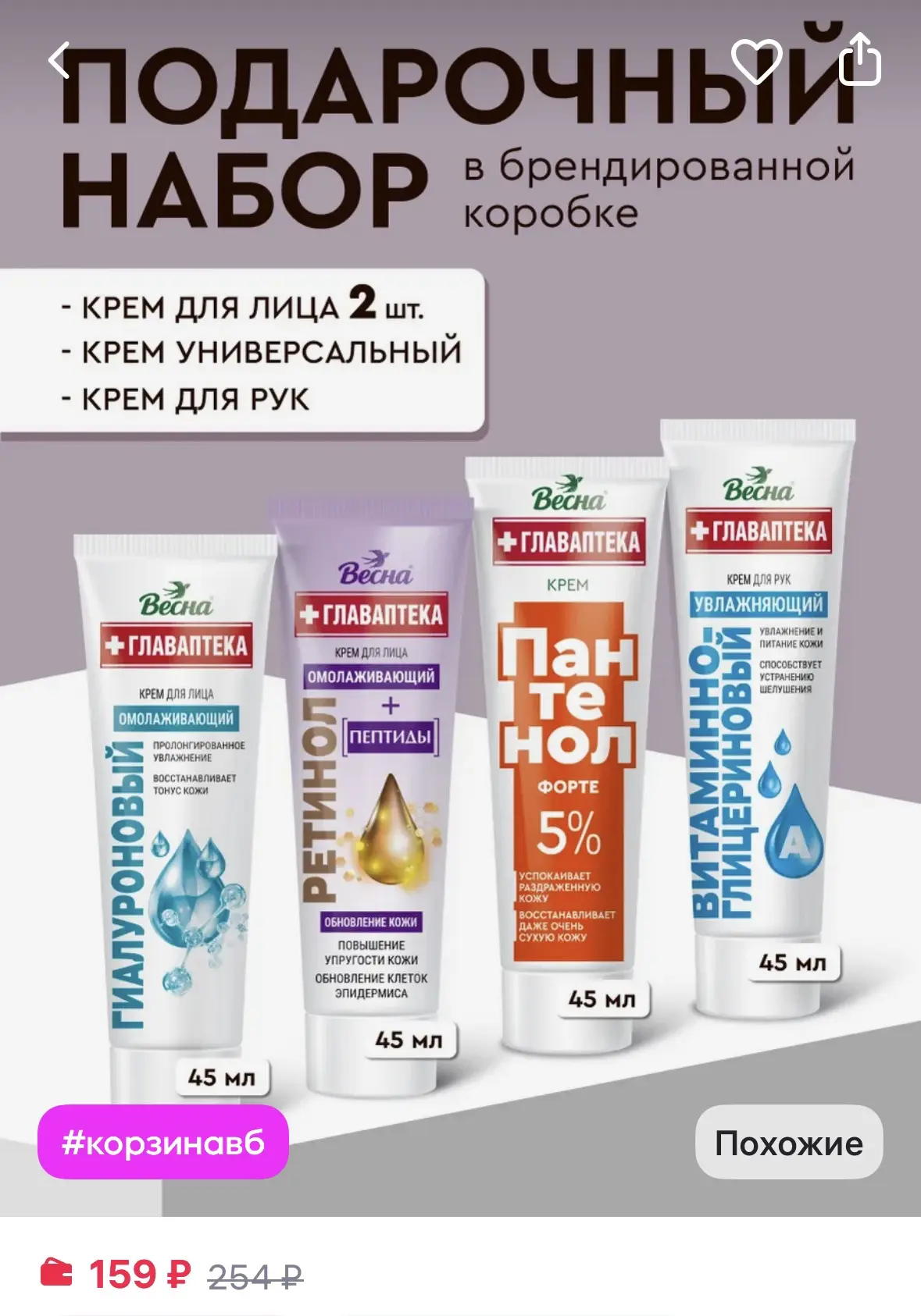 Подарочный набор, крем для рук и лица увлажняющий

https://www.wildberries.ru/catalog/656176987/deta