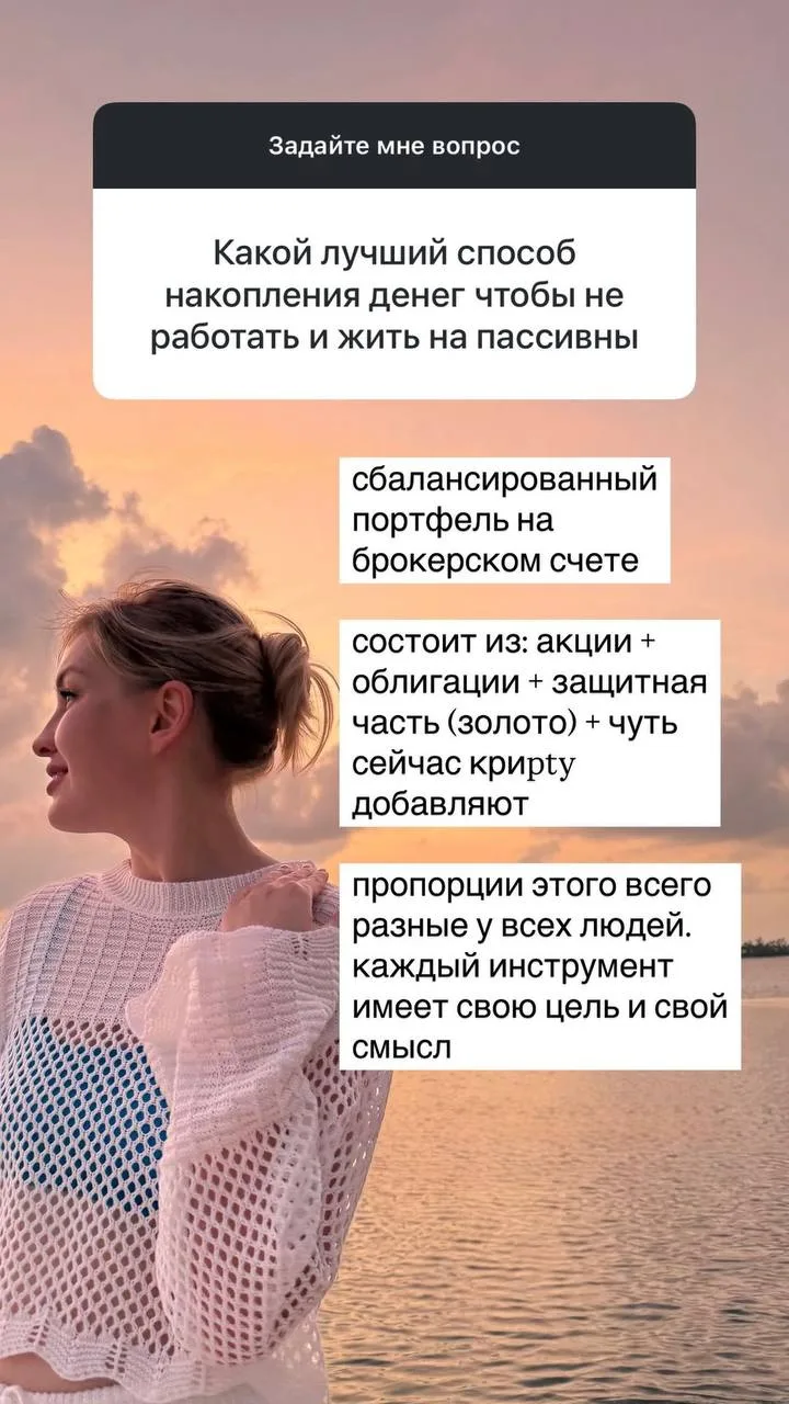Оля, как создать пассивный доход?  Подписаться на «Закон и финансы» в MAX