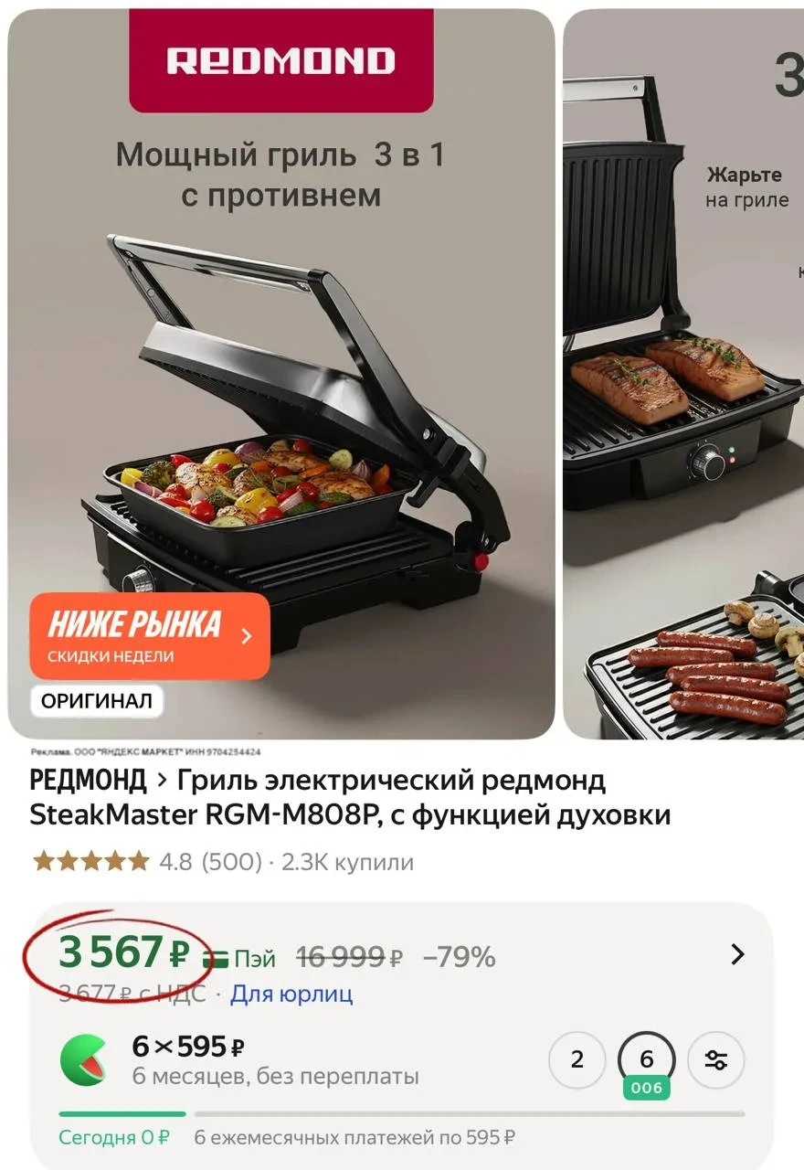 Гриль электрический редмонд SteakMaster RGM-M808P, с функцией духовки