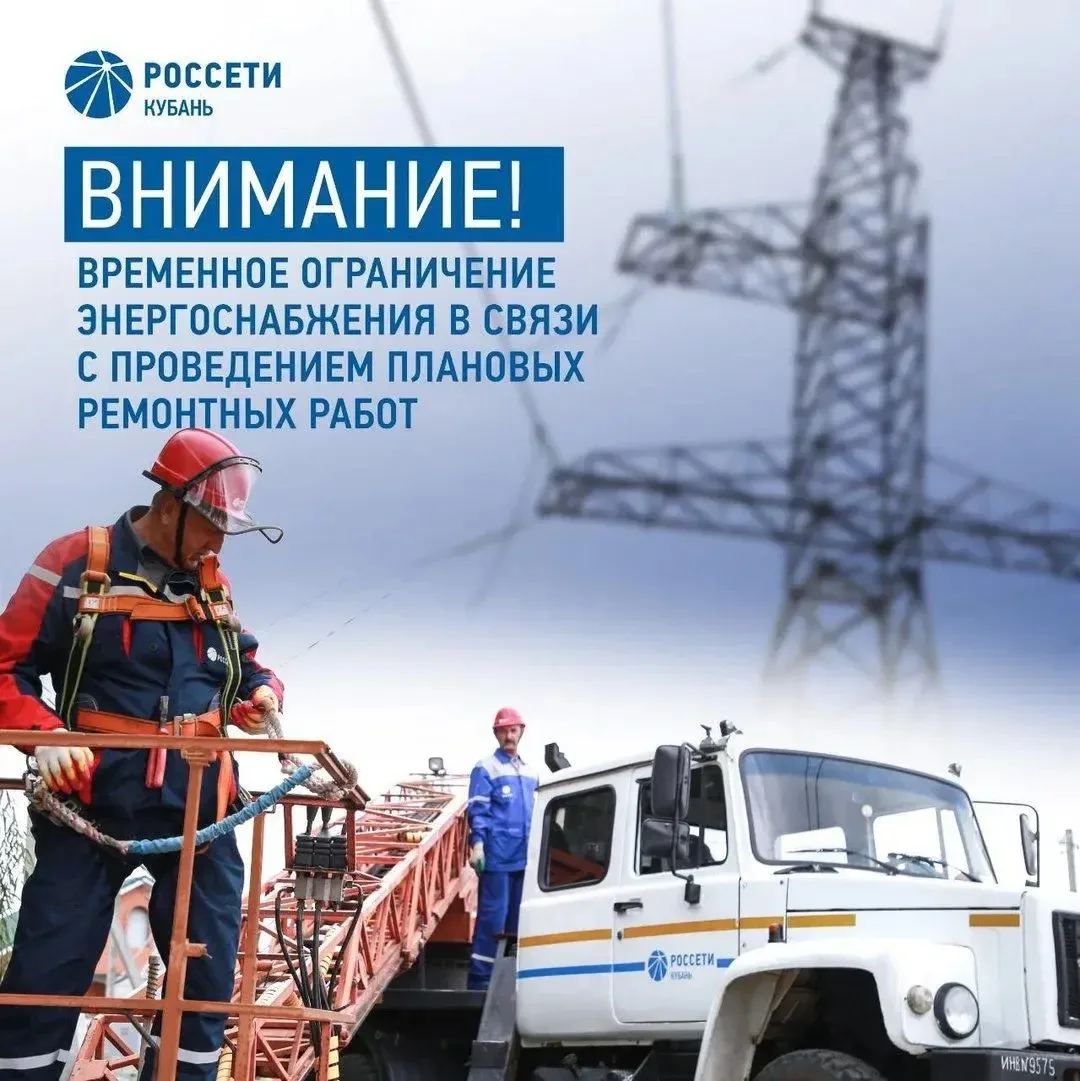 Завтра 5 октября с 08-00 до 17-00 в связи с необходимостью проведения неотложных произв...