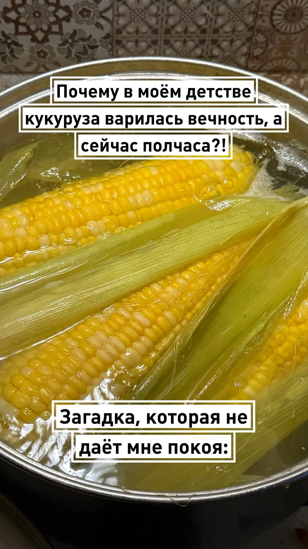 ПОЧЕМУ?!