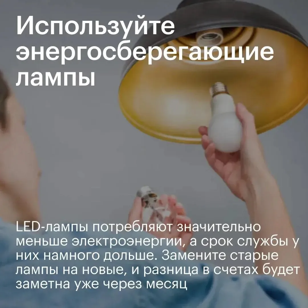 К новости «🌍 Бережем ресурсы и семейный бюджет!»