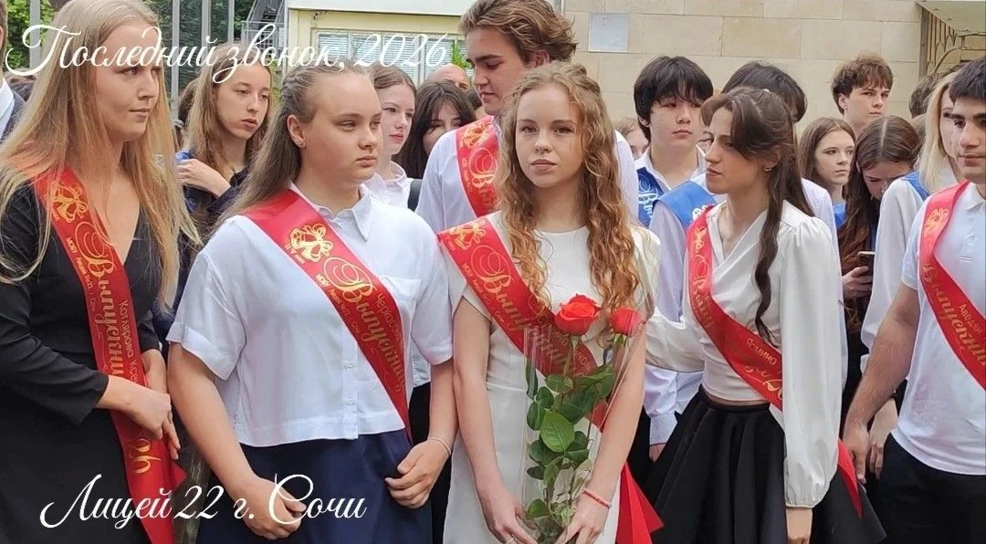 🎓✨ Последний звонок - 2026 ✨🎓 🔔🔔🔔Вот и наступил тот самый долгожданный день — Последний звонок 2026!