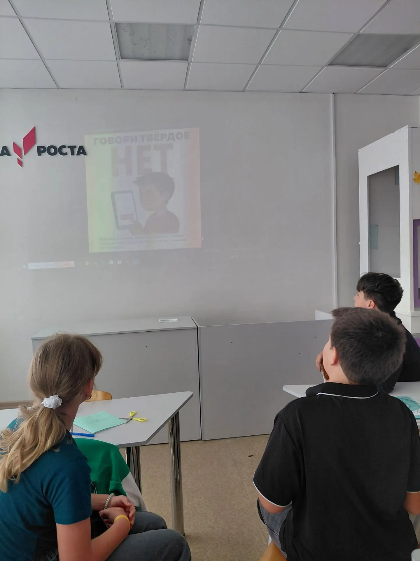 ‼️Профилактика вербовки  в соцсетях.