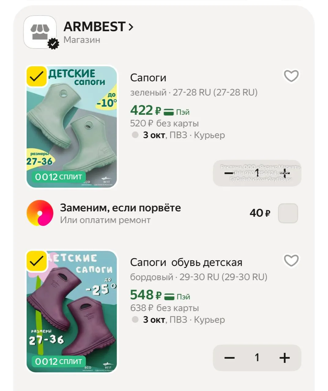 - 20 % промо CLOTH20C