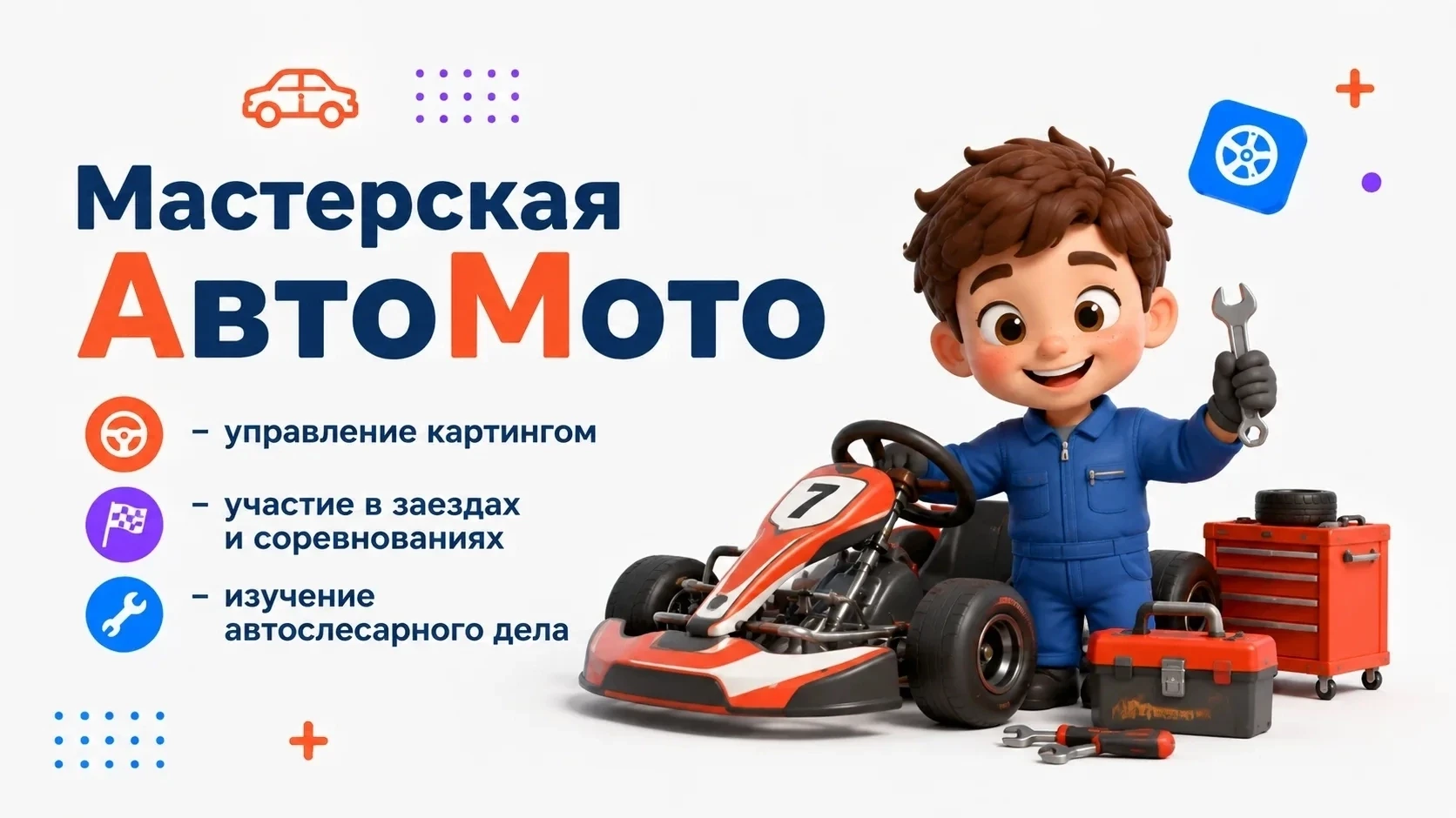 ❗ Открыта запись на новый учебный период!