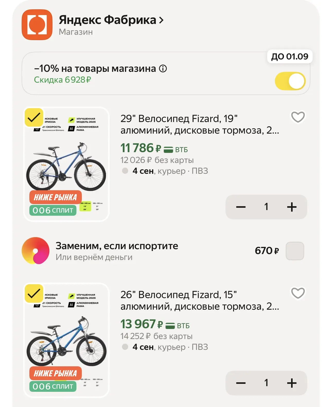 🔥 СРОЧНО 🚨