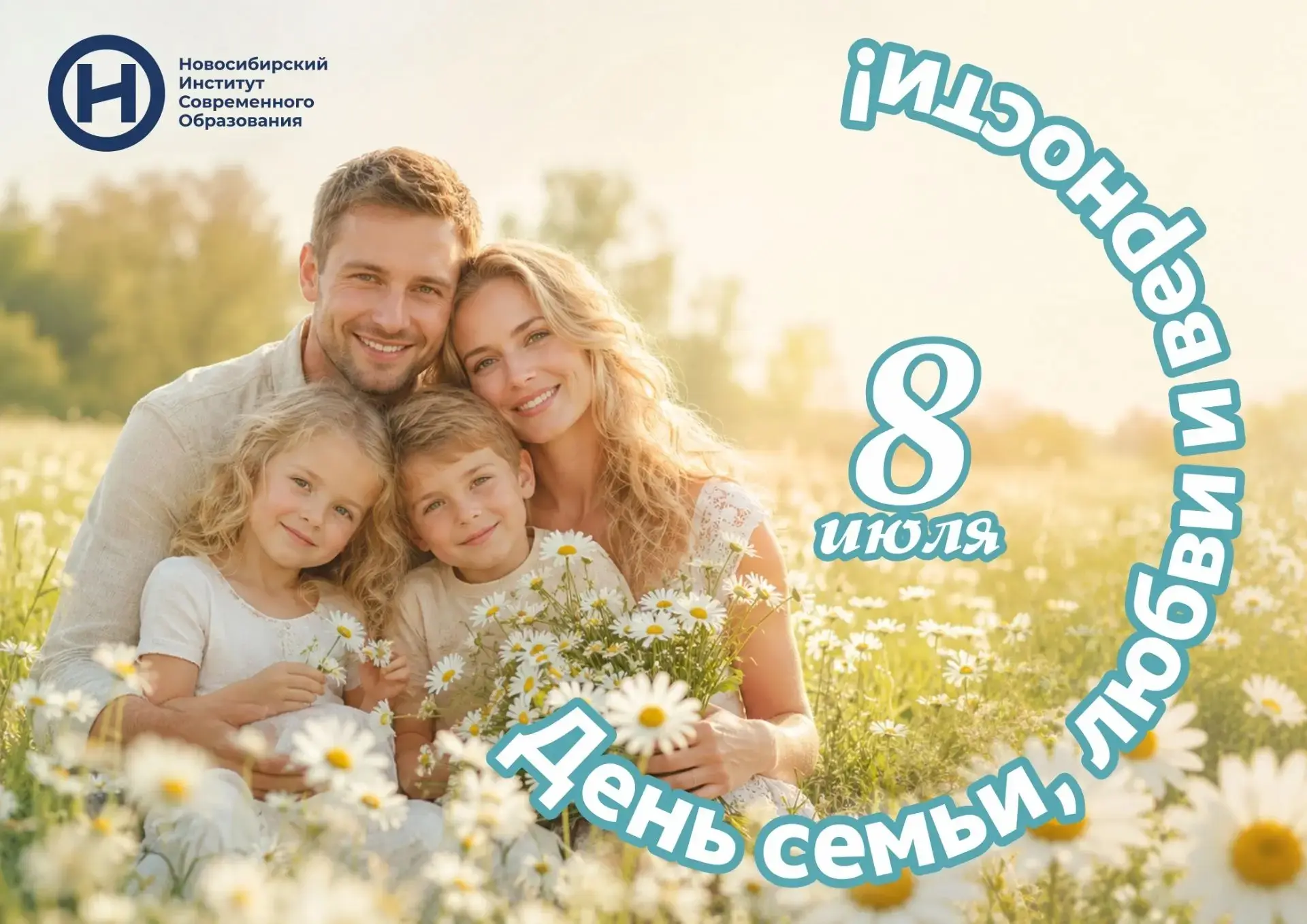 ❤8 июля в России отмечается День семьи, любви и верности. Это ежегодный праздник, котор...
