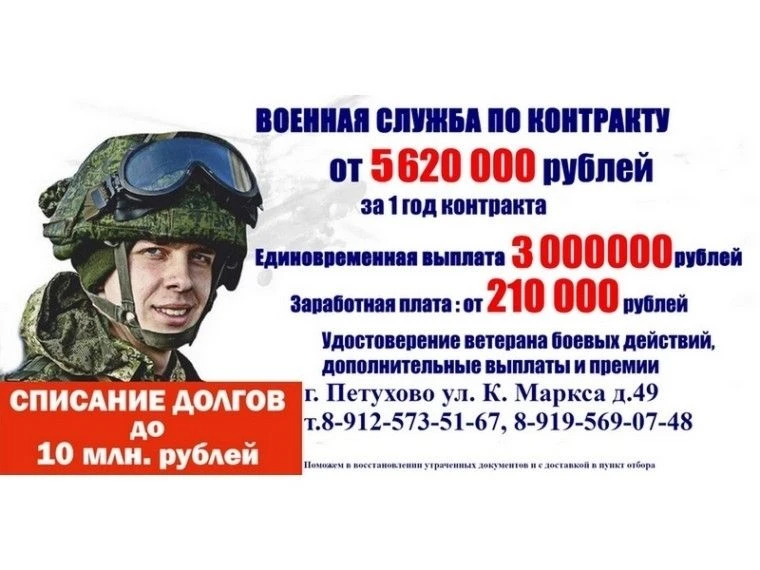 ❗️ВОЕННАЯ СЛУЖБА ПО КОНТРАКТУ