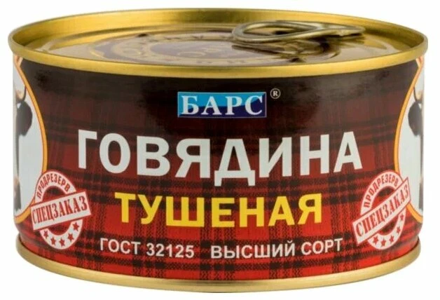 Мясные консервы, которые должны быть в любом доме😌  Говядина тушёная от «Барс» — натуральное мясо, н