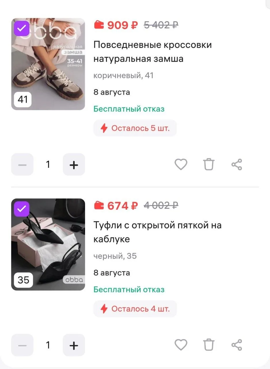 ⁣⁣⁣⁣⁣Цена с промо 🔸OBBA5X