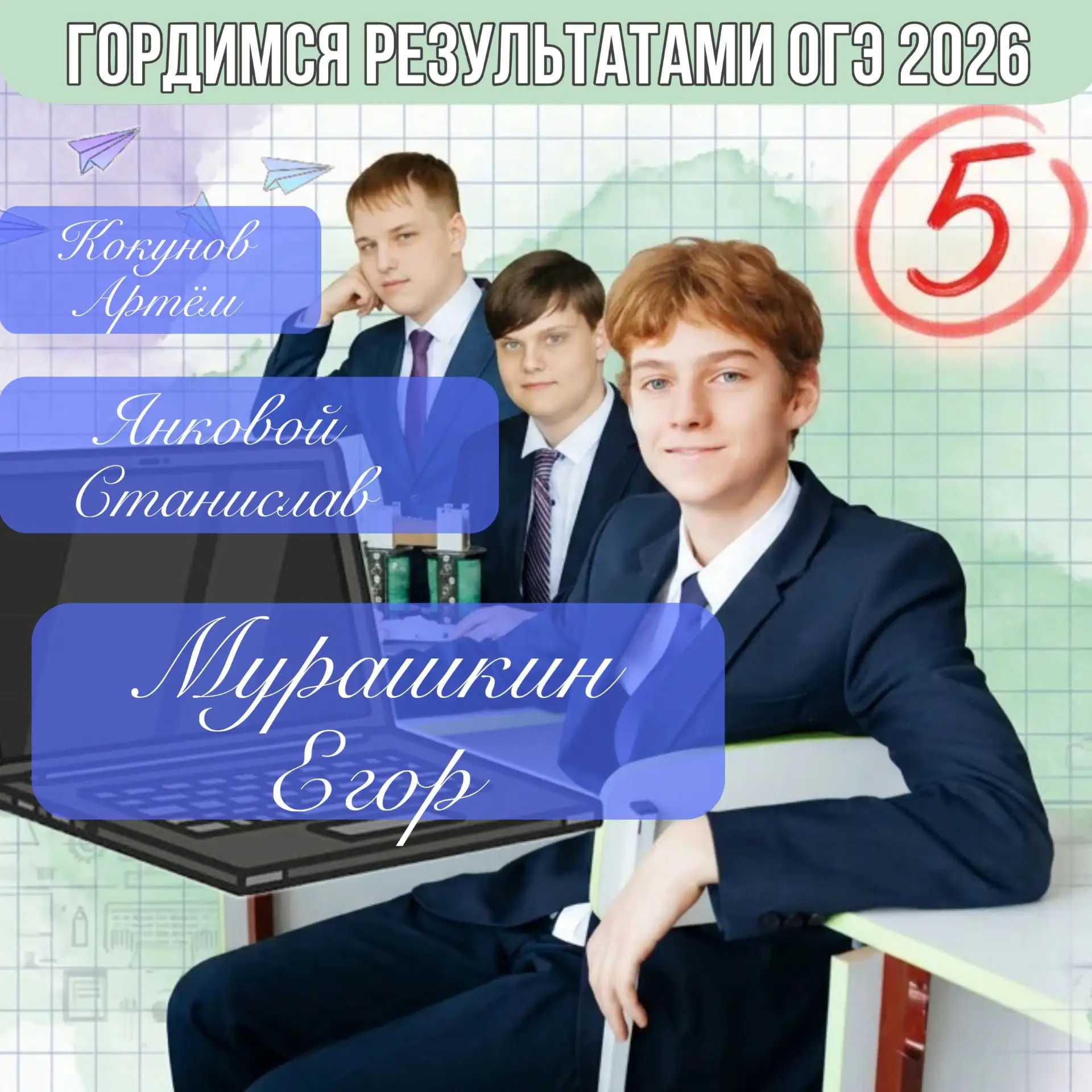 Дорогие друзья, ученики, родители и коллеги! Наши девятиклассники продолжают радовать! Сегодня делим