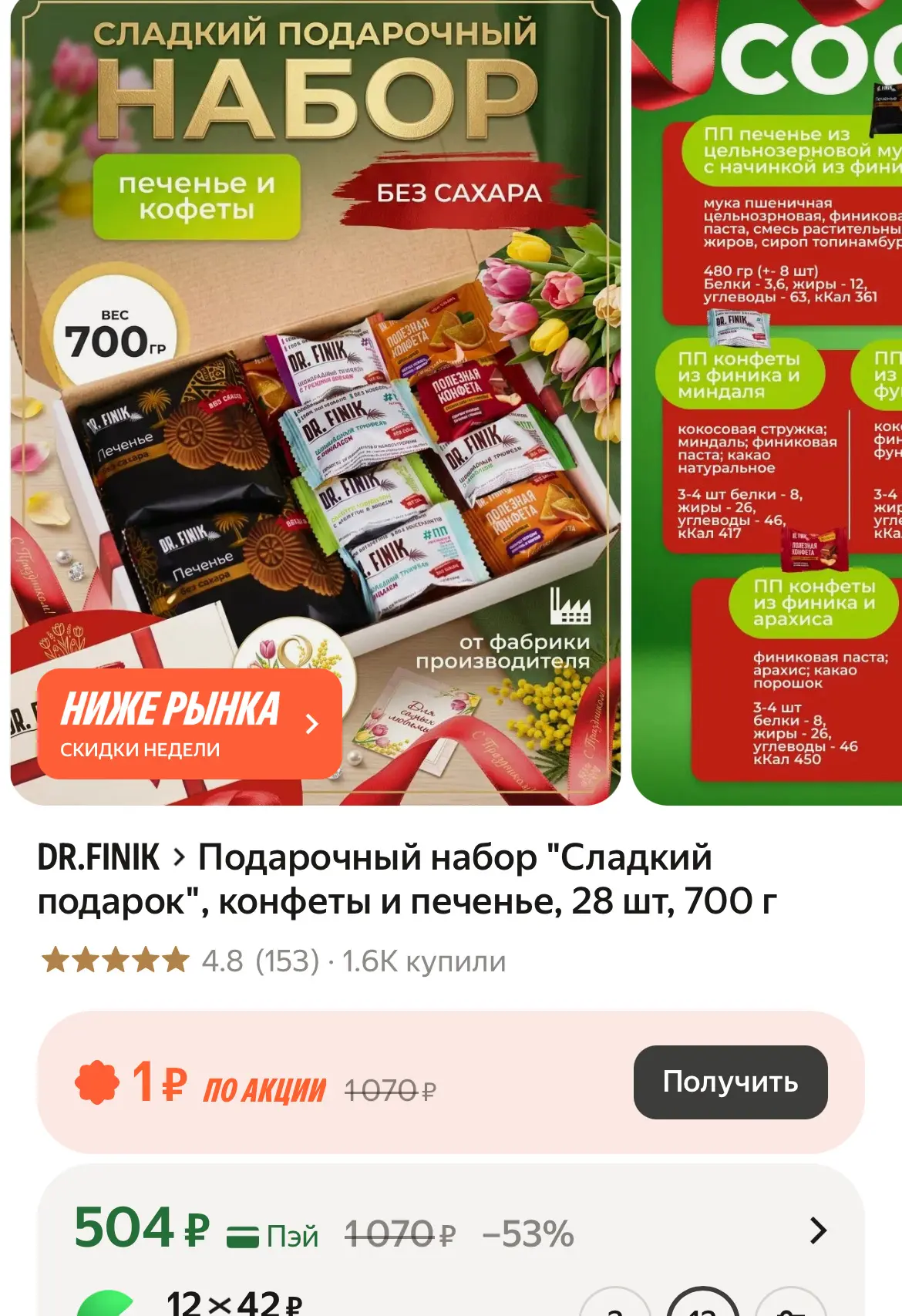 🛒 Яндекс Маркет