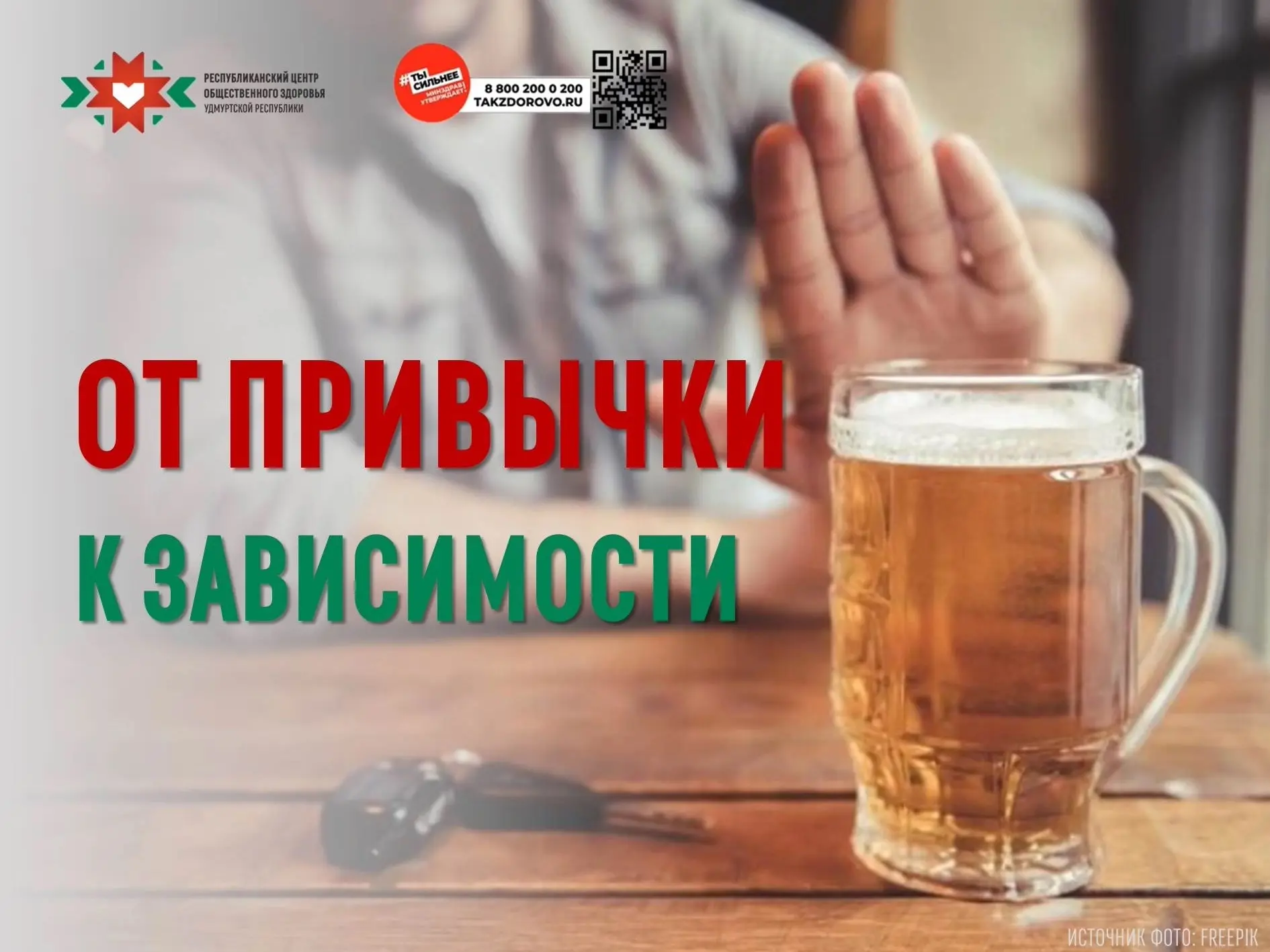Пиво — один из самых популярных напитков в теплое время года. Его пьют, чтобы расслабит...