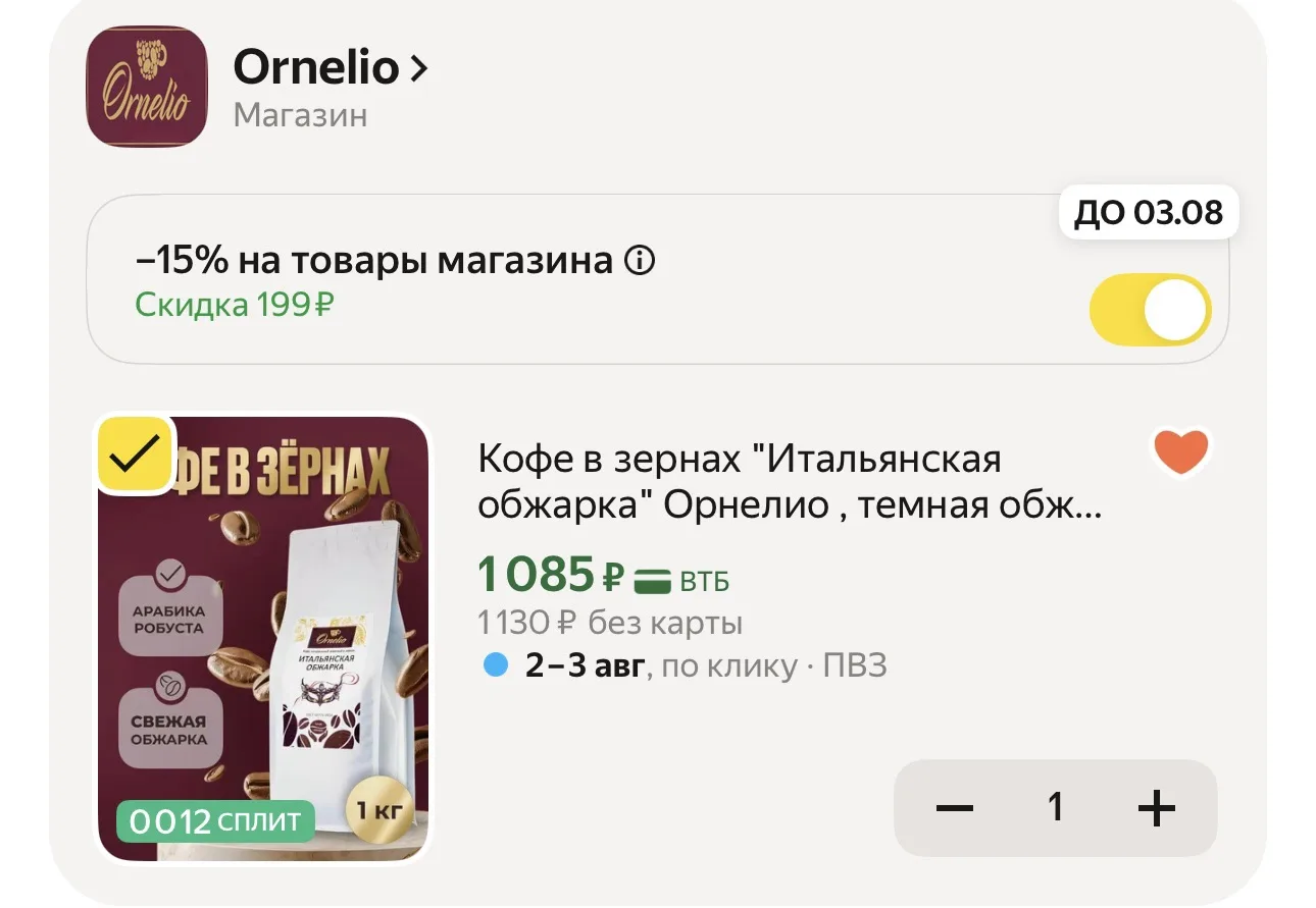 ☕️ Отличный кофе, разбираем со скидкой