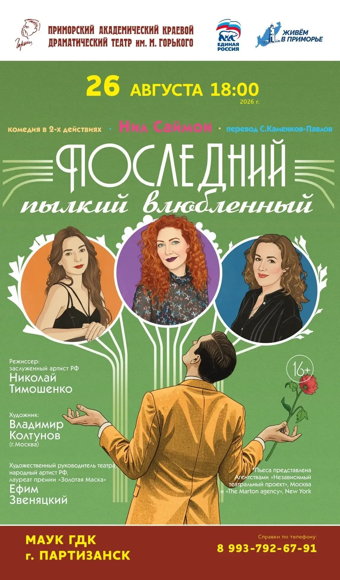 Видео
