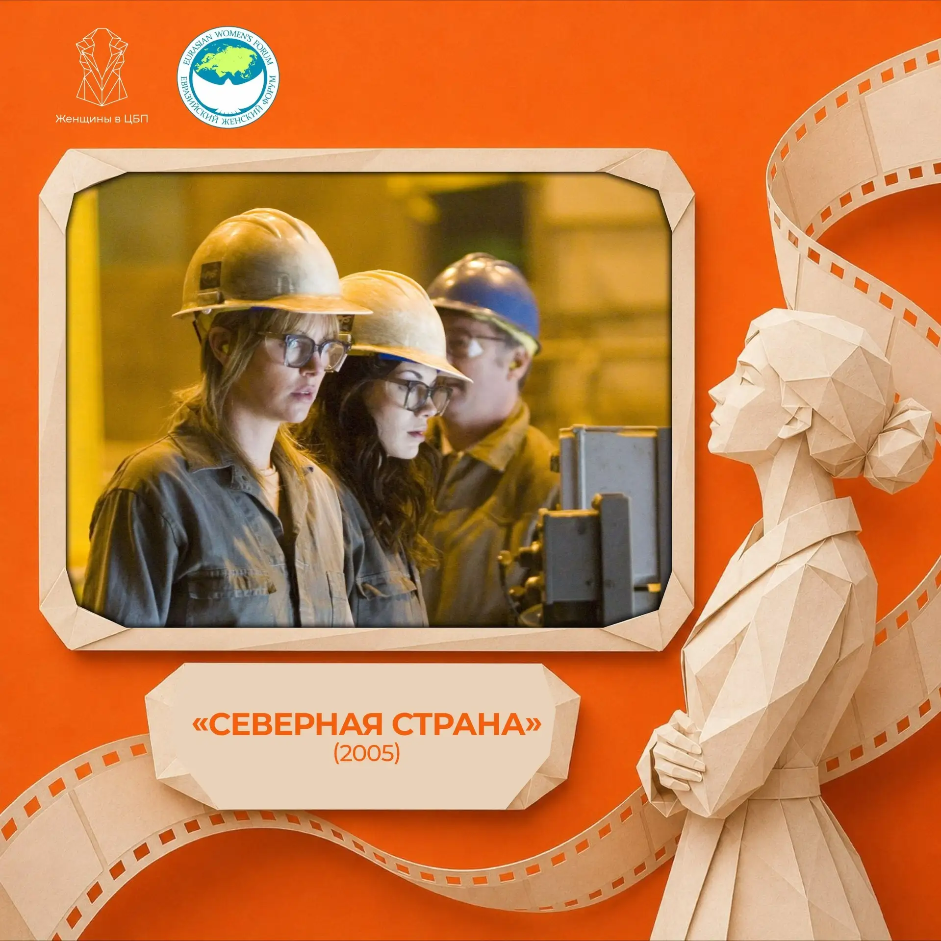 🎥«Северная страна» — не просто драма, это почти документальное свидетельство того, чер...