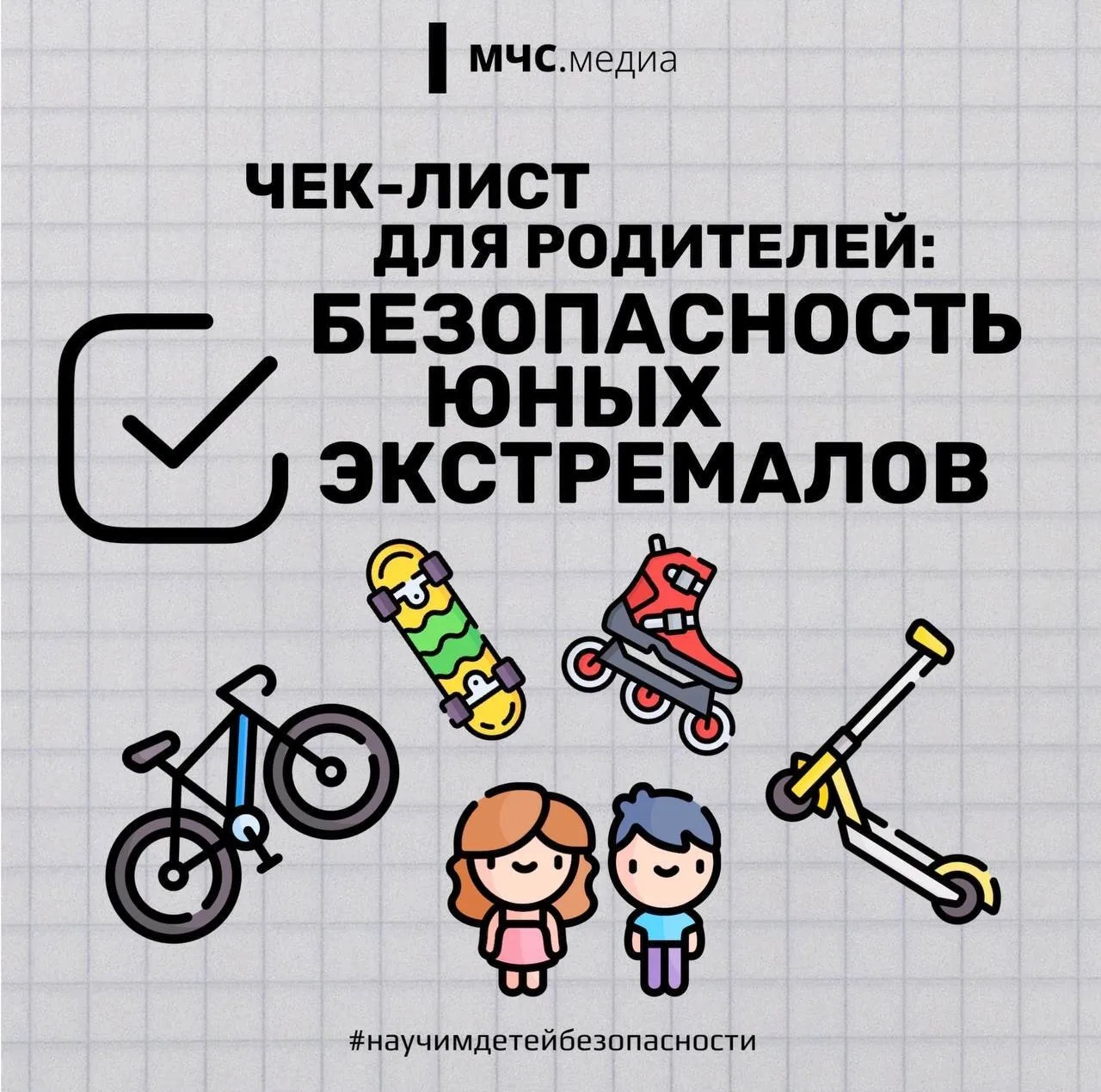 ✅ Полезный чек-лист